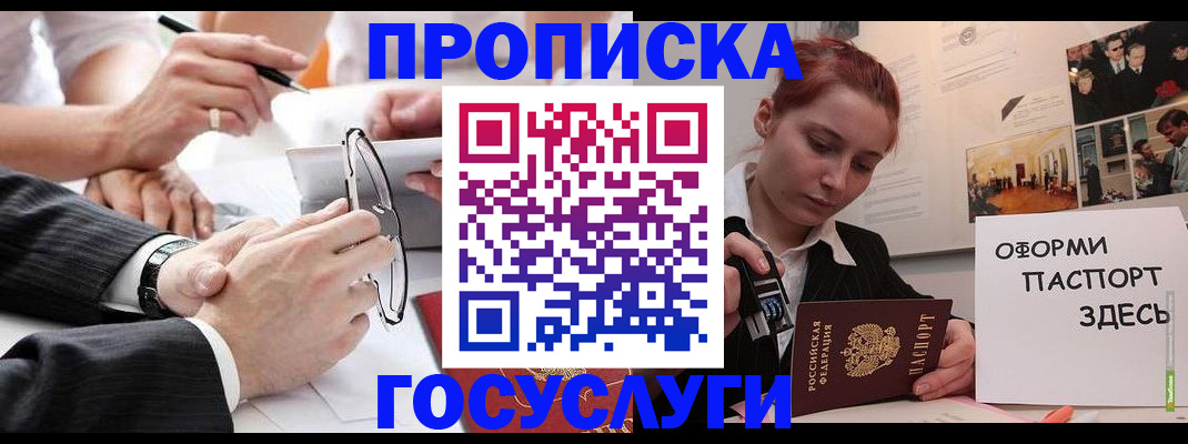 прописка паспорт в Североуральске