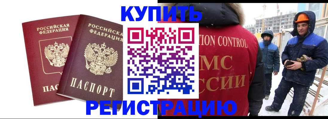 прописка 2025 в Североуральске